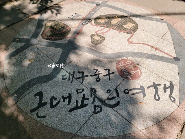 大邱景點,大邱自由行,大邱自由行2025,大邱景點推薦,大邱蘋果,近代文化胡同,大邱近代文化胡同 交通,大邱近代文化胡同,大邱近代文化胡同路線,近代文化胡同 韓文,近代文化 巷 弄 之旅,近代文化胡同路線,青蘿坡,大邱青蘿坡,大邱桂山聖堂,苦盡柑來遇見你拍攝地,金秘書為何那樣拍攝地,東山 青 蘿 坡,大邱 青蘿坡,大邱 教堂,大邱31萬歲運動路,大邱近代胡同(31運動路、青蘿之丘、桂山洞聖堂、大邱第一教會),大邱近代胡同31運動路青蘿之丘桂山洞聖堂大邱第一教會,大邱一日遊dcard,大邱三天兩夜 Dcard,大邱景點dcard