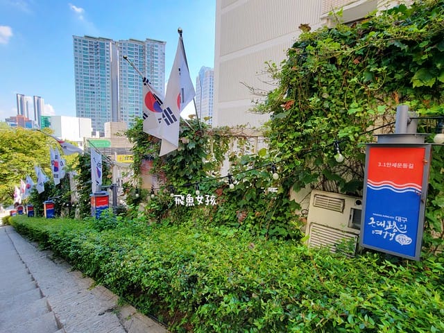 大邱景點,大邱自由行,大邱自由行2025,大邱景點推薦,大邱蘋果,近代文化胡同,大邱近代文化胡同 交通,大邱近代文化胡同,大邱近代文化胡同路線,近代文化胡同 韓文,近代文化 巷 弄 之旅,近代文化胡同路線,青蘿坡,大邱青蘿坡,大邱桂山聖堂,苦盡柑來遇見你拍攝地,金秘書為何那樣拍攝地,東山 青 蘿 坡,大邱 青蘿坡,大邱 教堂,大邱31萬歲運動路,大邱近代胡同(31運動路、青蘿之丘、桂山洞聖堂、大邱第一教會),大邱近代胡同31運動路青蘿之丘桂山洞聖堂大邱第一教會,大邱一日遊dcard,大邱三天兩夜 Dcard,大邱景點dcard