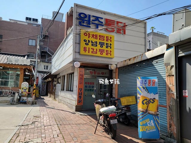 大邱美食, 半月堂站美食, 大邱半月堂美食, 大邱景點dcard, 大邱三天兩夜 Dcard, 大邱一日遊dcard, 大邱美食推薦, 大邱炸雞, 大邱炸雞推薦, 大邱東門炸雞, 大邱炸雞dcard, 大邱炸雞啤酒節2025, 大邱原州桶雞, 大邱东门炸鸡, 大邱噹噹炸雞, 大邱 名家 炸 雞, 大邱炸鸡推荐, 噹噹炸雞, 大邱紐約炸雞, 大邱 東城路 炸雞