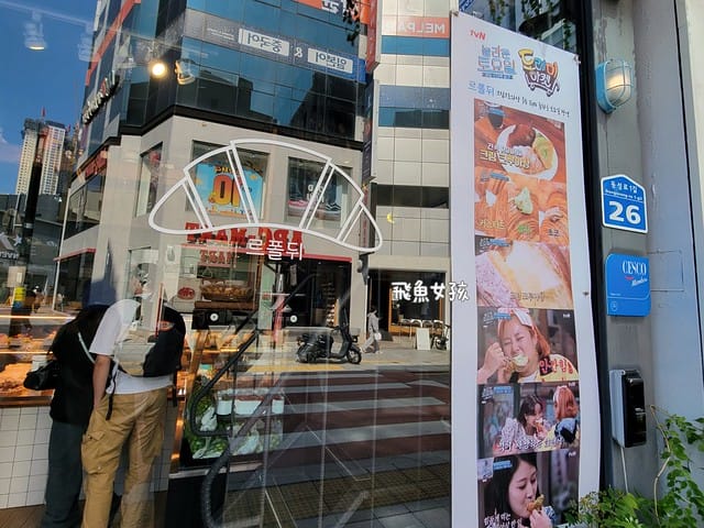 大邱美食,大邱東城路美食,大邱東城路麵包店,大邱麵包店,大邱咖啡廳,大邱甜點,大邱LePOULDU, LePOULDU,大邱可頌,大邱下午茶,大邱自由行,大邱必去咖啡廳,大邱甜點推薦,大邱自由行dcard,大邱一日遊dcard,大邱釜山自由行dcard,大邱景點,大邱必買dcard,大邱伴手禮,三松麵包,大邱咖啡廳推薦,大邱咖啡廳單身即地獄,大邱咖啡街,大邱咖啡廳2025,大邱麵包店 驚人的星期六,驚人的星期六 大邱