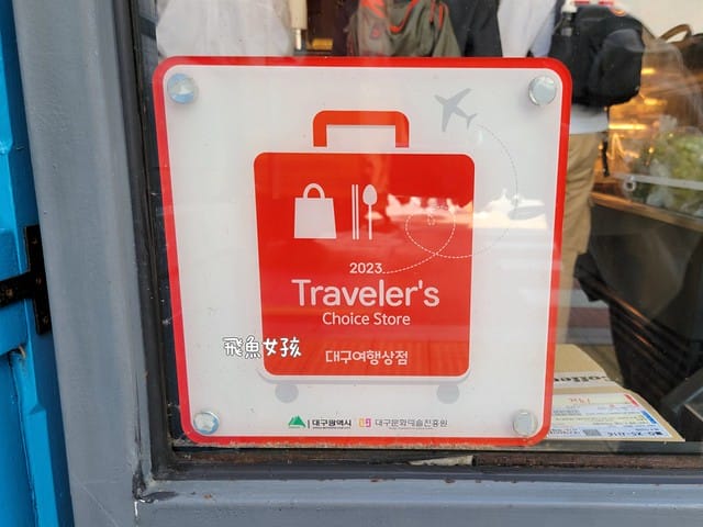 大邱美食,大邱東城路美食,大邱東城路麵包店,大邱麵包店,大邱咖啡廳,大邱甜點,大邱LePOULDU, LePOULDU,大邱可頌,大邱下午茶,大邱自由行,大邱必去咖啡廳,大邱甜點推薦,大邱自由行dcard,大邱一日遊dcard,大邱釜山自由行dcard,大邱景點,大邱必買dcard,大邱伴手禮,三松麵包,大邱咖啡廳推薦,大邱咖啡廳單身即地獄,大邱咖啡街,大邱咖啡廳2025,大邱麵包店 驚人的星期六,驚人的星期六 大邱