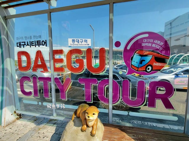 大邱到釜山,大邱到釜山多久,大邱到釜山ktx價格,大邱到釜山dcard,大邱到釜山火車,釜山到大邱一日遊,大邱到釜山時間,大邱到釜山交通,大邱到釜山ktx,大邱釜山自由行,釜山大邱行程,大邱機場 Dcard,釜山 如何 到大邱,大邱到釜山srt,大邱自由行dcard,大邱一日遊dcard,大邱釜山自由行dcard,大邱景點,ktx東大邱站,大邱ktx