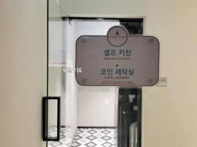 釜山住宿,釜山住宿推薦,釜山住宿南浦洞,釜山南浦洞商圈,釜山南浦洞住宿,釜山海景飯店,釜山看海飯店,南浦洞住宿dcard,南浦洞住宿ptt,釜山住哪裡方便dcard,釜山海景住宿dcard,釜山南浦洞住宿推薦,釜山 南浦洞住宿 洗衣機,釜山 connect busan hotel,釜山連接海洋飯店dcard,釜山連接海洋飯店韓文地址,釜山連接海洋飯店地址,釜山連接海洋飯店早餐,釜山連接海洋飯店官網,釜山連接海洋飯店評論,釜山連接海洋飯店交通,釜山 南浦洞 住宿,中央洞海景,釜山中央洞住宿