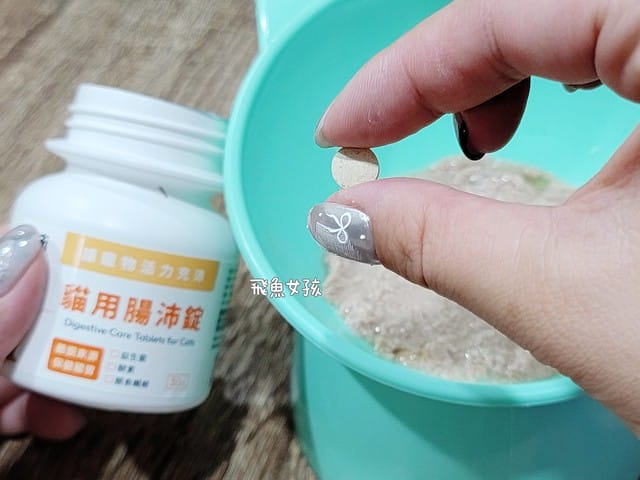 奧沛,OurPet,寵物活力充沛,跟著飼料丟一顆,適口性極好,0人工香料,CP值高,奧沛OurPet腸沛錠,貓咪腸胃保健食品推薦,奧沛貓用關沛錠,奧沛 ourpet的評論,奧沛dcard,ourpet 奧沛 貓用關沛錠,貓咪益生菌推薦,貓咪腸胃益生菌,貓咪腸胃敏感飼料dcard,貓咪 腸胃保健 Dcard,貓咪腸胃保健食品,貓咪益生菌dcard,貓益生菌