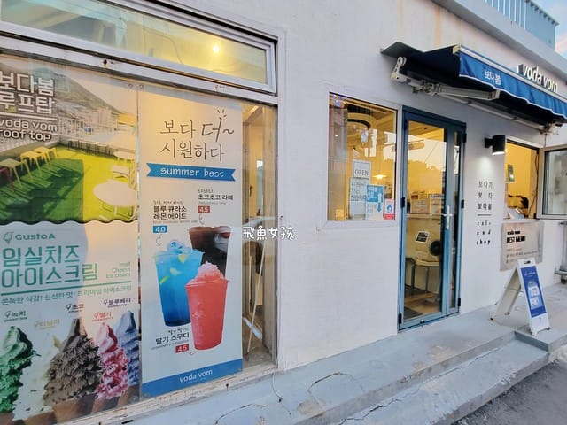 釜山咖啡廳,釜山咖啡廳推薦,甘川洞文化村,甘川洞文化村美食,甘川洞文化村咖啡廳,甘川洞文化村voda vom,釜山voda vom,釜山咖啡廳voda vom,釜山小王子,釜山咖啡廳2025,釜山咖啡廳dcard,釜山兩天 一夜 Dcard,釜山大邱 Dcard,釜山甘川洞文化村 dcard,甘川洞文化村交通,甘川洞文化村咖啡廳推薦,釜山甘川洞文化村咖啡廳,甘川洞文化村附近景點,甘川洞文化村美食dcard,甘川洞文化村地圖,釜山自由行,釜山自由行dcard