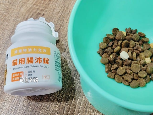 奧沛,OurPet,寵物活力充沛,跟著飼料丟一顆,適口性極好,0人工香料,CP值高,奧沛OurPet腸沛錠,貓咪腸胃保健食品推薦,奧沛貓用關沛錠,奧沛 ourpet的評論,奧沛dcard,ourpet 奧沛 貓用關沛錠,貓咪益生菌推薦,貓咪腸胃益生菌,貓咪腸胃敏感飼料dcard,貓咪 腸胃保健 Dcard,貓咪腸胃保健食品,貓咪益生菌dcard,貓益生菌