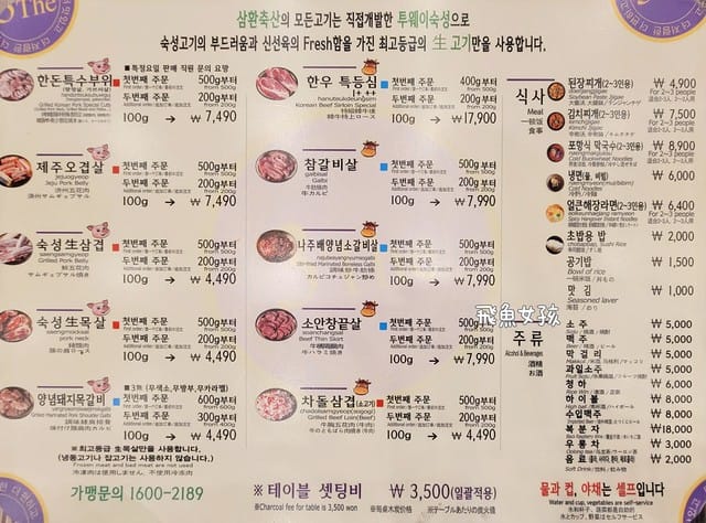 釜山美食,釜山美食推薦,三環畜產南浦店,釜山三環畜產,釜山烤肉韓牛,釜山烤肉推薦,南浦洞烤肉推薦,南浦洞烤肉,南浦洞烤肉吃到飽,釜山韓牛推薦,釜山韓牛烤肉,釜山烤肉吃到飽,釜山韓牛,南浦洞烤肉dcard,釜山烤肉的男子,釜山韓牛dcard,南浦洞美食dcard,南浦洞美食推薦,南浦洞必吃,BIFF廣場 美食 Dcard,釜山烤肉dcard,釜山三環畜產菜單,釜山三環畜產 南浦 