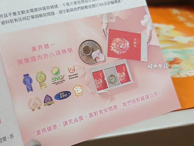 芳茲滴魚精, 中秋送禮, 中秋禮盒, 滴魚精推薦, 芳茲滴魚精評價, 中秋禮盒推薦ptt, 中秋禮盒推薦dcard, 芳茲, 常溫滴魚精, 長輩健康, 兒童營養, 中秋送禮不要吃的, 中秋送禮排行榜, 中秋送什麼, 滴魚精推薦dcard, 滴魚精禮盒, 滴魚精推薦ptt, 芳茲滴魚精dcard, 芳茲滴魚精ptt, 芳茲滴魚精哪裡買,芳茲滴魚精 團購,芳茲滴雞精全聯,芳茲優惠代碼ptt,芳茲優惠代碼2025,芳茲折扣碼,芳 茲 日 月 養生滴魚精,滴魚精功效,中秋禮盒 2025,中秋禮盒 2025,中秋禮盒推薦 dcard,養生禮盒dcard 芳茲滴魚精, 中秋送禮, 中秋禮盒, 滴魚精推薦, 芳茲滴魚精評價, 中秋禮盒推薦ptt, 中秋禮盒推薦dcard, 芳茲, 常溫滴魚精, 長輩健康, 兒童營養, 中秋送禮不要吃的, 中秋送禮排行榜, 中秋送什麼, 滴魚精推薦dcard, 滴魚精禮盒, 滴魚精推薦ptt, 芳茲滴魚精dcard, 芳茲滴魚精ptt, 芳茲滴魚精哪裡買,芳茲滴魚精 團購,芳茲滴雞精全聯,芳茲優惠代碼ptt,芳茲優惠代碼2025,芳茲折扣碼,芳 茲 日 月 養生滴魚精,滴魚精功效,中秋禮盒 2025,中秋禮盒 2025,中秋禮盒推薦 dcard,養生禮盒dcard