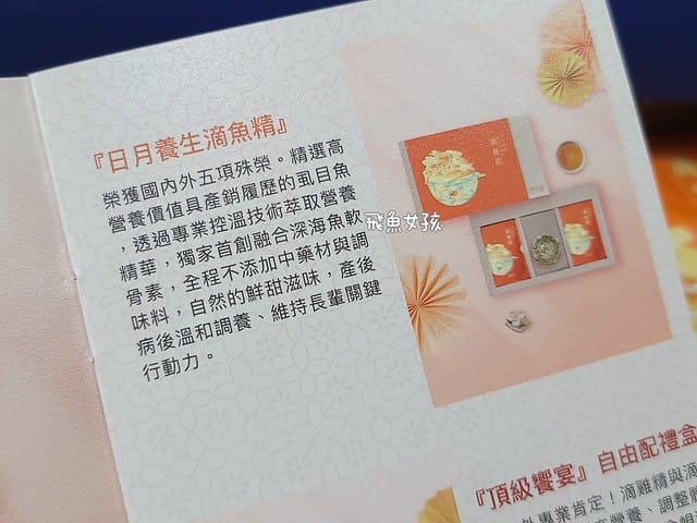 芳茲滴魚精, 中秋送禮, 中秋禮盒, 滴魚精推薦, 芳茲滴魚精評價, 中秋禮盒推薦ptt, 中秋禮盒推薦dcard, 芳茲, 常溫滴魚精, 長輩健康, 兒童營養, 中秋送禮不要吃的, 中秋送禮排行榜, 中秋送什麼, 滴魚精推薦dcard, 滴魚精禮盒, 滴魚精推薦ptt, 芳茲滴魚精dcard, 芳茲滴魚精ptt, 芳茲滴魚精哪裡買,芳茲滴魚精 團購,芳茲滴雞精全聯,芳茲優惠代碼ptt,芳茲優惠代碼2025,芳茲折扣碼,芳 茲 日 月 養生滴魚精,滴魚精功效,中秋禮盒 2025,中秋禮盒 2025,中秋禮盒推薦 dcard,養生禮盒dcard 芳茲滴魚精, 中秋送禮, 中秋禮盒, 滴魚精推薦, 芳茲滴魚精評價, 中秋禮盒推薦ptt, 中秋禮盒推薦dcard, 芳茲, 常溫滴魚精, 長輩健康, 兒童營養, 中秋送禮不要吃的, 中秋送禮排行榜, 中秋送什麼, 滴魚精推薦dcard, 滴魚精禮盒, 滴魚精推薦ptt, 芳茲滴魚精dcard, 芳茲滴魚精ptt, 芳茲滴魚精哪裡買,芳茲滴魚精 團購,芳茲滴雞精全聯,芳茲優惠代碼ptt,芳茲優惠代碼2025,芳茲折扣碼,芳 茲 日 月 養生滴魚精,滴魚精功效,中秋禮盒 2025,中秋禮盒 2025,中秋禮盒推薦 dcard,養生禮盒dcard