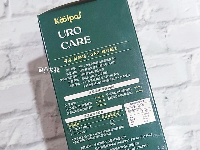 可沛寵藥評價,好泌活評價,好泌活有效嗎,寵物泌尿保健怎麼選,寵物泌尿保健吃什麼,貓狗泌尿保健推薦,貓狗機能保健推薦,貓狗結紮保健推薦,貓狗泌尿道營養補充,貓狗舒壓保健推薦,貓咪情緒穩定推薦,狗狗焦慮舒緩推薦,可沛寵藥ptt,貓咪泌尿道保健,貓咪泌尿道問題,貓咪泌尿保健dcard,貓 蔓 越 莓 Dcard,貓咪泌尿道感染,貓咪尿道炎會自己好嗎,貓咪喝水量,熟齡貓保養,貓咪保養品推薦,貓咪保健食品ptt,貓咪保健食品dcard 可沛寵藥評價,好泌活評價,好泌活有效嗎,寵物泌尿保健怎麼選,寵物泌尿保健吃什麼,貓狗泌尿保健推薦,貓狗機能保健推薦,貓狗結紮保健推薦,貓狗泌尿道營養補充,貓狗舒壓保健推薦,貓咪情緒穩定推薦,狗狗焦慮舒緩推薦,可沛寵藥ptt,貓咪泌尿道保健,貓咪泌尿道問題,貓咪泌尿保健dcard,貓 蔓 越 莓 Dcard,貓咪泌尿道感染,貓咪尿道炎會自己好嗎,貓咪喝水量,熟齡貓保養,貓咪保養品推薦,貓咪保健食品ptt,貓咪保健食品dcard