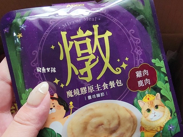 阿寶飼料dcard,阿寶飼料ptt,阿寶飼料評價,abao魔鏡膠原燉餐包,abao主食罐,貓咪主食罐推薦ptt,貓咪主食罐推薦,貓咪主食罐推薦dcard,平價主食罐dcard,阿寶主食罐dcard,貓咪罐頭,貓咪濕食製作,貓咪飼料推薦,貓咪主食罐推薦 2024,阿寶貓咪主食罐,阿寶貓咪飼料,貓咪主食餐包推薦,貓主食餐包dcard,貓主食 餐包 推薦 Dcard,寵物膠原蛋白