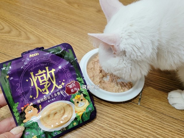 阿寶飼料dcard,阿寶飼料ptt,阿寶飼料評價,abao魔鏡膠原燉餐包,abao主食罐,貓咪主食罐推薦ptt,貓咪主食罐推薦,貓咪主食罐推薦dcard,平價主食罐dcard,阿寶主食罐dcard,貓咪罐頭,貓咪濕食製作,貓咪飼料推薦,貓咪主食罐推薦 2024,阿寶貓咪主食罐,阿寶貓咪飼料,貓咪主食餐包推薦,貓主食餐包dcard,貓主食 餐包 推薦 Dcard,寵物膠原蛋白