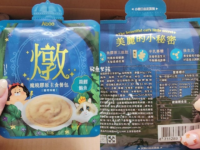 阿寶飼料dcard,阿寶飼料ptt,阿寶飼料評價,abao魔鏡膠原燉餐包,abao主食罐,貓咪主食罐推薦ptt,貓咪主食罐推薦,貓咪主食罐推薦dcard,平價主食罐dcard,阿寶主食罐dcard,貓咪罐頭,貓咪濕食製作,貓咪飼料推薦,貓咪主食罐推薦 2024,阿寶貓咪主食罐,阿寶貓咪飼料,貓咪主食餐包推薦,貓主食餐包dcard,貓主食 餐包 推薦 Dcard,寵物膠原蛋白