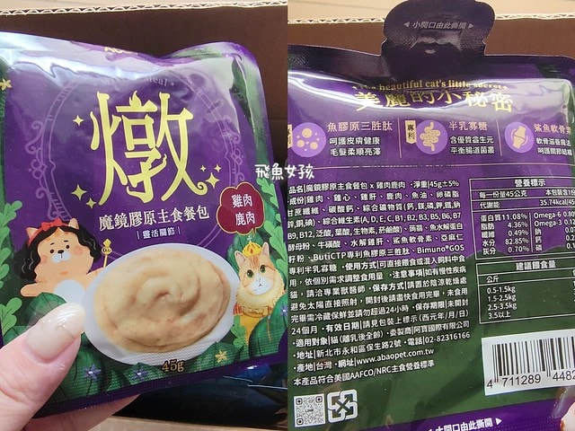 阿寶飼料dcard,阿寶飼料ptt,阿寶飼料評價,abao魔鏡膠原燉餐包,abao主食罐,貓咪主食罐推薦ptt,貓咪主食罐推薦,貓咪主食罐推薦dcard,平價主食罐dcard,阿寶主食罐dcard,貓咪罐頭,貓咪濕食製作,貓咪飼料推薦,貓咪主食罐推薦 2024,阿寶貓咪主食罐,阿寶貓咪飼料,貓咪主食餐包推薦,貓主食餐包dcard,貓主食 餐包 推薦 Dcard,寵物膠原蛋白