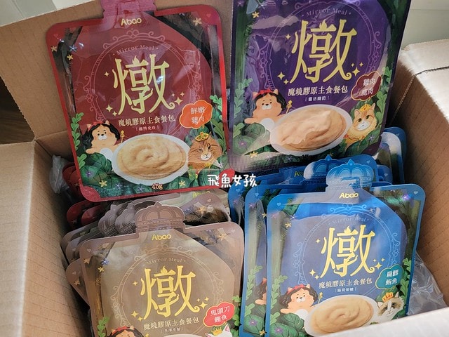 阿寶飼料dcard,阿寶飼料ptt,阿寶飼料評價,abao魔鏡膠原燉餐包,abao主食罐,貓咪主食罐推薦ptt,貓咪主食罐推薦,貓咪主食罐推薦dcard,平價主食罐dcard,阿寶主食罐dcard,貓咪罐頭,貓咪濕食製作,貓咪飼料推薦,貓咪主食罐推薦 2024,阿寶貓咪主食罐,阿寶貓咪飼料,貓咪主食餐包推薦,貓主食餐包dcard,貓主食 餐包 推薦 Dcard,寵物膠原蛋白