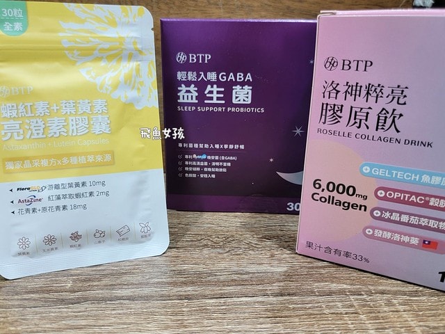 BTP葉黃素,btp葉黃素dcard,btp葉黃素ptt,葉黃素推薦dcard,游離 型 葉 黃素 ptt,btp晶澈,晶澈保健食品,晶 澈 隱形眼鏡 評價,晶澈保養品,BTP 輕鬆入睡 GABA 益生菌,btp益生菌,btp益生菌dcard,BTP,gaba 益生菌,助眠益生菌dcard,BTP 洛神粹亮膠原飲,BTP 膠原飲,BTP膠原蛋白,晶碩隱形眼鏡評價,晶澈葉黃素 BTP葉黃素,btp葉黃素dcard,btp葉黃素ptt,葉黃素推薦dcard,游離 型 葉 黃素 ptt,btp晶澈,晶澈保健食品,晶 澈 隱形眼鏡 評價,晶澈保養品,BTP 輕鬆入睡 GABA 益生菌,btp益生菌,btp益生菌dcard,BTP,gaba 益生菌,助眠益生菌dcard,BTP 洛神粹亮膠原飲,BTP 膠原飲,BTP膠原蛋白,晶碩隱形眼鏡評價,晶澈葉黃素