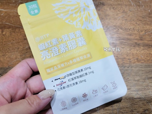 BTP葉黃素,btp葉黃素dcard,btp葉黃素ptt,葉黃素推薦dcard,游離 型 葉 黃素 ptt,btp晶澈,晶澈保健食品,晶 澈 隱形眼鏡 評價,晶澈保養品,BTP 輕鬆入睡 GABA 益生菌,btp益生菌,btp益生菌dcard,BTP,gaba 益生菌,助眠益生菌dcard,BTP 洛神粹亮膠原飲,BTP 膠原飲,BTP膠原蛋白,晶碩隱形眼鏡評價,晶澈葉黃素 BTP葉黃素,btp葉黃素dcard,btp葉黃素ptt,葉黃素推薦dcard,游離 型 葉 黃素 ptt,btp晶澈,晶澈保健食品,晶 澈 隱形眼鏡 評價,晶澈保養品,BTP 輕鬆入睡 GABA 益生菌,btp益生菌,btp益生菌dcard,BTP,gaba 益生菌,助眠益生菌dcard,BTP 洛神粹亮膠原飲,BTP 膠原飲,BTP膠原蛋白,晶碩隱形眼鏡評價,晶澈葉黃素