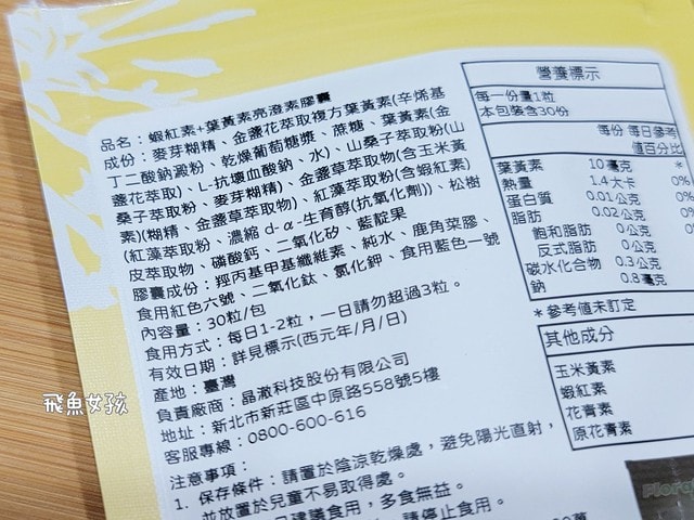 BTP葉黃素,btp葉黃素dcard,btp葉黃素ptt,葉黃素推薦dcard,游離 型 葉 黃素 ptt,btp晶澈,晶澈保健食品,晶 澈 隱形眼鏡 評價,晶澈保養品,BTP 輕鬆入睡 GABA 益生菌,btp益生菌,btp益生菌dcard,BTP,gaba 益生菌,助眠益生菌dcard,BTP 洛神粹亮膠原飲,BTP 膠原飲,BTP膠原蛋白,晶碩隱形眼鏡評價,晶澈葉黃素 BTP葉黃素,btp葉黃素dcard,btp葉黃素ptt,葉黃素推薦dcard,游離 型 葉 黃素 ptt,btp晶澈,晶澈保健食品,晶 澈 隱形眼鏡 評價,晶澈保養品,BTP 輕鬆入睡 GABA 益生菌,btp益生菌,btp益生菌dcard,BTP,gaba 益生菌,助眠益生菌dcard,BTP 洛神粹亮膠原飲,BTP 膠原飲,BTP膠原蛋白,晶碩隱形眼鏡評價,晶澈葉黃素