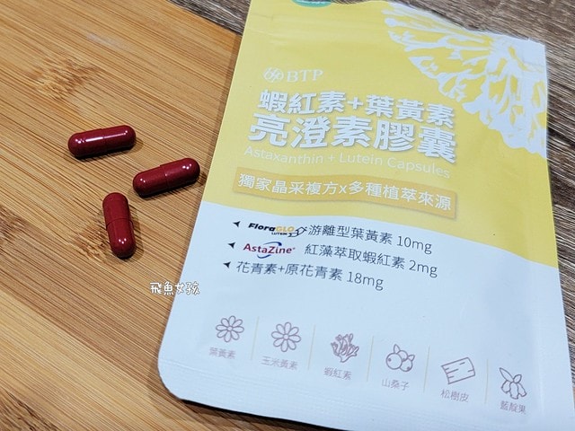 BTP葉黃素,btp葉黃素dcard,btp葉黃素ptt,葉黃素推薦dcard,游離 型 葉 黃素 ptt,btp晶澈,晶澈保健食品,晶 澈 隱形眼鏡 評價,晶澈保養品,BTP 輕鬆入睡 GABA 益生菌,btp益生菌,btp益生菌dcard,BTP,gaba 益生菌,助眠益生菌dcard,BTP 洛神粹亮膠原飲,BTP 膠原飲,BTP膠原蛋白,晶碩隱形眼鏡評價,晶澈葉黃素 BTP葉黃素,btp葉黃素dcard,btp葉黃素ptt,葉黃素推薦dcard,游離 型 葉 黃素 ptt,btp晶澈,晶澈保健食品,晶 澈 隱形眼鏡 評價,晶澈保養品,BTP 輕鬆入睡 GABA 益生菌,btp益生菌,btp益生菌dcard,BTP,gaba 益生菌,助眠益生菌dcard,BTP 洛神粹亮膠原飲,BTP 膠原飲,BTP膠原蛋白,晶碩隱形眼鏡評價,晶澈葉黃素