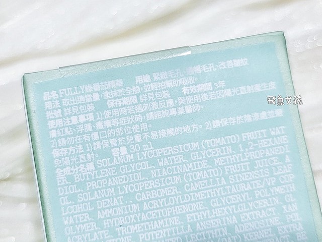 FULLY評價, FULLY綠番茄系列評價, FULLY化妝水評價, FULLY泥膜評價, FULLY精華評價, FULLY乳霜評價, FULLY卸妝油評價, 韓國清潔保養品分享, Olive Young熱銷泥膜分享, 毛孔清潔好物分享, 純素保養品品牌分享, 純素保養品分享, 毛孔護理保養品分享, 李多慧推薦保養品,韓國綠番茄精華dcard,綠番茄精華ptt,綠番茄化妝水dcard,綠番茄化妝水ptt,綠番茄化妝水評價,韓國綠番茄評價,李多慧綠番茄,李多慧防曬棒,fully綠番茄潔膚泥膜dcard,fully綠番茄潔膚泥膜評價 FULLY評價, FULLY綠番茄系列評價, FULLY化妝水評價, FULLY泥膜評價, FULLY精華評價, FULLY乳霜評價, FULLY卸妝油評價, 韓國清潔保養品分享, Olive Young熱銷泥膜分享, 毛孔清潔好物分享, 純素保養品品牌分享, 純素保養品分享, 毛孔護理保養品分享, 李多慧推薦保養品,韓國綠番茄精華dcard,綠番茄精華ptt,綠番茄化妝水dcard,綠番茄化妝水ptt,綠番茄化妝水評價,韓國綠番茄評價,李多慧綠番茄,李多慧防曬棒,fully綠番茄潔膚泥膜dcard,fully綠番茄潔膚泥膜評價