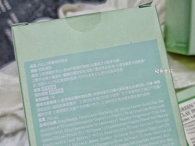 FULLY評價, FULLY綠番茄系列評價, FULLY化妝水評價, FULLY泥膜評價, FULLY精華評價, FULLY乳霜評價, FULLY卸妝油評價, 韓國清潔保養品分享, Olive Young熱銷泥膜分享, 毛孔清潔好物分享, 純素保養品品牌分享, 純素保養品分享, 毛孔護理保養品分享, 李多慧推薦保養品,韓國綠番茄精華dcard,綠番茄精華ptt,綠番茄化妝水dcard,綠番茄化妝水ptt,綠番茄化妝水評價,韓國綠番茄評價,李多慧綠番茄,李多慧防曬棒,fully綠番茄潔膚泥膜dcard,fully綠番茄潔膚泥膜評價 FULLY評價, FULLY綠番茄系列評價, FULLY化妝水評價, FULLY泥膜評價, FULLY精華評價, FULLY乳霜評價, FULLY卸妝油評價, 韓國清潔保養品分享, Olive Young熱銷泥膜分享, 毛孔清潔好物分享, 純素保養品品牌分享, 純素保養品分享, 毛孔護理保養品分享, 李多慧推薦保養品,韓國綠番茄精華dcard,綠番茄精華ptt,綠番茄化妝水dcard,綠番茄化妝水ptt,綠番茄化妝水評價,韓國綠番茄評價,李多慧綠番茄,李多慧防曬棒,fully綠番茄潔膚泥膜dcard,fully綠番茄潔膚泥膜評價