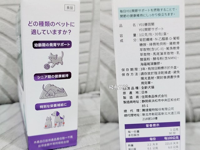 優固倍Yakupet ,日本獸醫 ,寵物長壽 ,寵物關節保健食品 ,寵物保健品 ,寵物營養 ,狗狗關節保養 ,貓咪關節保養 ,綠唇貽貝 ,天然NMN ,褐藻醣膠 ,仙度瑞拉益生菌 ,菊苣纖維 ,老貓 ,老狗,優固倍評價,優固關評價,寵物關節保養推薦,貓咪關節保健ptt,貓咪關節保健dcard,貓優固關,優固倍 寵物,
