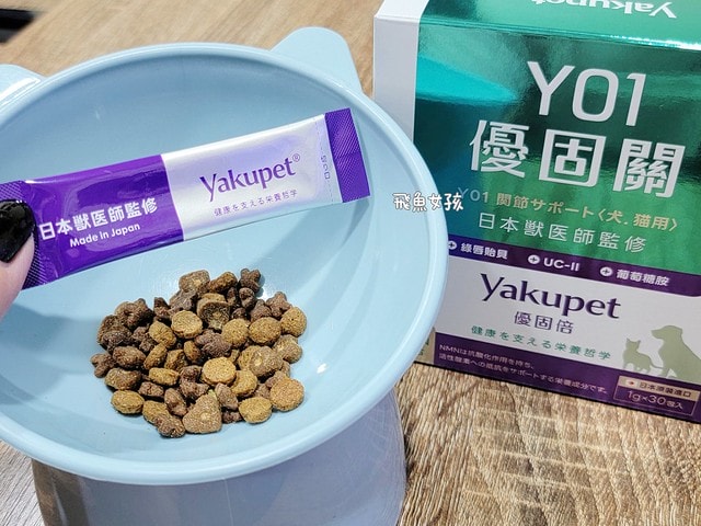 優固倍Yakupet ,日本獸醫 ,寵物長壽 ,寵物關節保健食品 ,寵物保健品 ,寵物營養 ,狗狗關節保養 ,貓咪關節保養 ,綠唇貽貝 ,天然NMN ,褐藻醣膠 ,仙度瑞拉益生菌 ,菊苣纖維 ,老貓 ,老狗,優固倍評價,優固關評價,寵物關節保養推薦,貓咪關節保健ptt,貓咪關節保健dcard,貓優固關,優固倍 寵物,