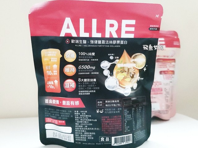 歐瑞生醫評價,歐瑞生醫膠原蛋白評價,歐瑞生醫膠原蛋白推薦嗎,強健豐盈法絲膠原蛋白實測心得,傷口癒合維他命C水解膠原蛋白有感分享,膠原蛋白粉開箱,無腥味膠原蛋白分享,養顏美容必備膠原蛋白分享,高含量膠原蛋白推薦,課程後營養補給好物分享,高含量膠原蛋白心得,青春美麗好物分享,養顏美容最佳夥伴,醫美推薦膠原蛋白開箱,歐瑞生醫膠原蛋白dcard,歐瑞生醫膠原蛋白ptt,歐瑞生醫膠原蛋白有效嗎,allre 強健 豐盈 法 絲 膠原 蛋白 評價,allre 膠原 蛋白 dcard,allre 膠原 蛋白 有效 嗎