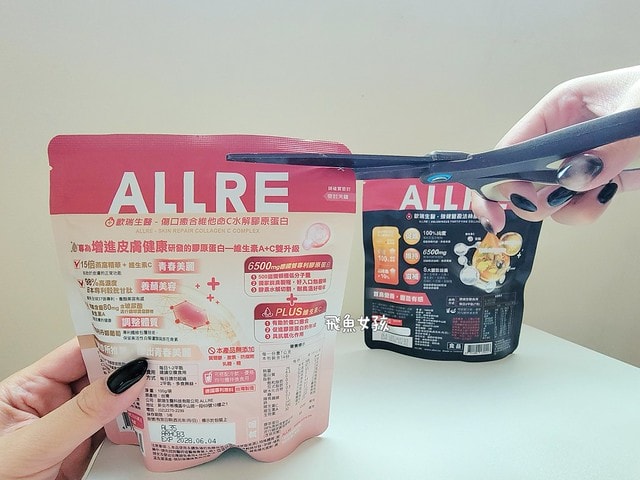 歐瑞生醫評價,歐瑞生醫膠原蛋白評價,歐瑞生醫膠原蛋白推薦嗎,強健豐盈法絲膠原蛋白實測心得,傷口癒合維他命C水解膠原蛋白有感分享,膠原蛋白粉開箱,無腥味膠原蛋白分享,養顏美容必備膠原蛋白分享,高含量膠原蛋白推薦,課程後營養補給好物分享,高含量膠原蛋白心得,青春美麗好物分享,養顏美容最佳夥伴,醫美推薦膠原蛋白開箱,歐瑞生醫膠原蛋白dcard,歐瑞生醫膠原蛋白ptt,歐瑞生醫膠原蛋白有效嗎,allre 強健 豐盈 法 絲 膠原 蛋白 評價,allre 膠原 蛋白 dcard,allre 膠原 蛋白 有效 嗎