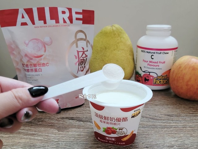 歐瑞生醫評價,歐瑞生醫膠原蛋白評價,歐瑞生醫膠原蛋白推薦嗎,強健豐盈法絲膠原蛋白實測心得,傷口癒合維他命C水解膠原蛋白有感分享,膠原蛋白粉開箱,無腥味膠原蛋白分享,養顏美容必備膠原蛋白分享,高含量膠原蛋白推薦,課程後營養補給好物分享,高含量膠原蛋白心得,青春美麗好物分享,養顏美容最佳夥伴,醫美推薦膠原蛋白開箱,歐瑞生醫膠原蛋白dcard,歐瑞生醫膠原蛋白ptt,歐瑞生醫膠原蛋白有效嗎,allre 強健 豐盈 法 絲 膠原 蛋白 評價,allre 膠原 蛋白 dcard,allre 膠原 蛋白 有效 嗎