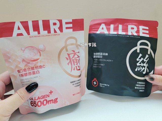 歐瑞生醫評價,歐瑞生醫膠原蛋白評價,歐瑞生醫膠原蛋白推薦嗎,強健豐盈法絲膠原蛋白實測心得,傷口癒合維他命C水解膠原蛋白有感分享,膠原蛋白粉開箱,無腥味膠原蛋白分享,養顏美容必備膠原蛋白分享,高含量膠原蛋白推薦,課程後營養補給好物分享,高含量膠原蛋白心得,青春美麗好物分享,養顏美容最佳夥伴,醫美推薦膠原蛋白開箱,歐瑞生醫膠原蛋白dcard,歐瑞生醫膠原蛋白ptt,歐瑞生醫膠原蛋白有效嗎,allre 強健 豐盈 法 絲 膠原 蛋白 評價,allre 膠原 蛋白 dcard,allre 膠原 蛋白 有效 嗎