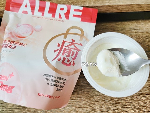 歐瑞生醫評價,歐瑞生醫膠原蛋白評價,歐瑞生醫膠原蛋白推薦嗎,強健豐盈法絲膠原蛋白實測心得,傷口癒合維他命C水解膠原蛋白有感分享,膠原蛋白粉開箱,無腥味膠原蛋白分享,養顏美容必備膠原蛋白分享,高含量膠原蛋白推薦,課程後營養補給好物分享,高含量膠原蛋白心得,青春美麗好物分享,養顏美容最佳夥伴,醫美推薦膠原蛋白開箱,歐瑞生醫膠原蛋白dcard,歐瑞生醫膠原蛋白ptt,歐瑞生醫膠原蛋白有效嗎,allre 強健 豐盈 法 絲 膠原 蛋白 評價,allre 膠原 蛋白 dcard,allre 膠原 蛋白 有效 嗎
