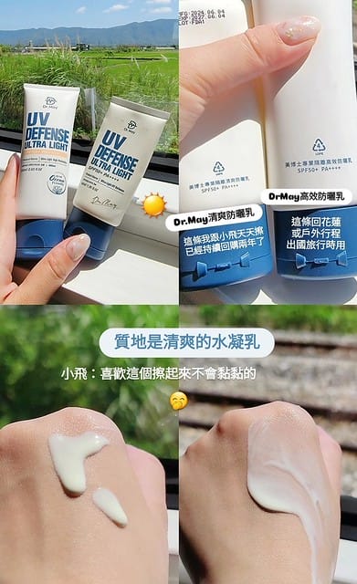 dr.may美博士專業清爽防曬乳,Dr.May美博士,dr.may美博士評價,美博士評價,美博士防曬ptt,美博士防曬dcard,美博士好用嗎,美博士防曬乳,美博士專業隔離清爽防曬乳dcard,美博士防曬乳d美博士防曬乳 Dcardcard,美博士防曬成分,dr. may防曬是物理防曬嗎,dr. may防曬實測,dr. may防曬dcard,美博士防曬乳 Dcard,防曬推薦dcard,身體防曬推薦dcard,平價身體防曬推薦dcard,不黏膩防曬dcard,油肌臉部防曬dcard