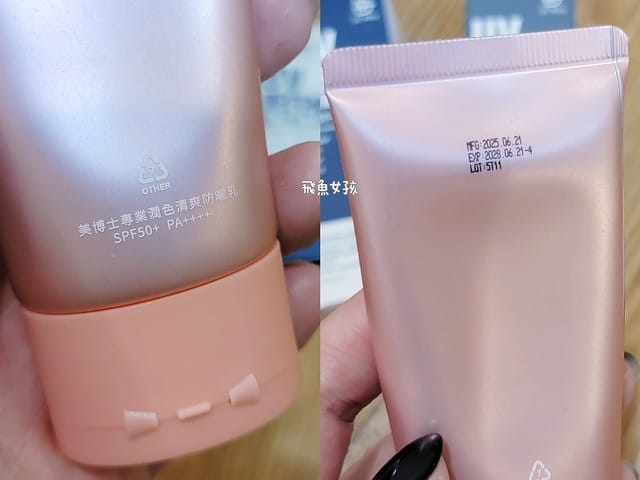 dr.may美博士專業清爽防曬乳,Dr.May美博士,dr.may美博士評價,美博士評價,美博士防曬ptt,美博士防曬dcard,美博士好用嗎,美博士防曬乳,美博士專業隔離清爽防曬乳dcard,美博士防曬乳d美博士防曬乳 Dcardcard,美博士防曬成分,dr. may防曬是物理防曬嗎,dr. may防曬實測,dr. may防曬dcard,美博士防曬乳 Dcard,防曬推薦dcard,身體防曬推薦dcard,平價身體防曬推薦dcard,不黏膩防曬dcard,油肌臉部防曬dcard,美博士潤色清爽防曬乳dcard,美博士潤色防曬評價,美博士潤色防曬ptt