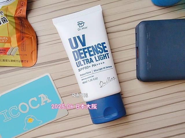 dr.may美博士專業清爽防曬乳,Dr.May美博士,dr.may美博士評價,美博士評價,美博士防曬ptt,美博士防曬dcard,美博士好用嗎,美博士防曬乳,美博士專業隔離清爽防曬乳dcard,美博士防曬乳d美博士防曬乳 Dcardcard,美博士防曬成分,dr. may防曬是物理防曬嗎,dr. may防曬實測,dr. may防曬dcard,美博士防曬乳 Dcard,防曬推薦dcard,身體防曬推薦dcard,平價身體防曬推薦dcard,不黏膩防曬dcard,油肌臉部防曬dcard