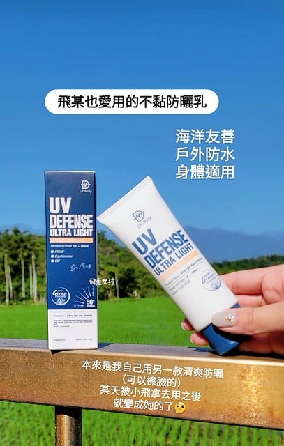 dr.may美博士專業清爽防曬乳,Dr.May美博士,dr.may美博士評價,美博士評價,美博士防曬ptt,美博士防曬dcard,美博士好用嗎,美博士防曬乳,美博士專業隔離清爽防曬乳dcard,美博士防曬乳d美博士防曬乳 Dcardcard,美博士防曬成分,dr. may防曬是物理防曬嗎,dr. may防曬實測,dr. may防曬dcard,美博士防曬乳 Dcard,防曬推薦dcard,身體防曬推薦dcard,平價身體防曬推薦dcard,不黏膩防曬dcard,油肌臉部防曬dcard