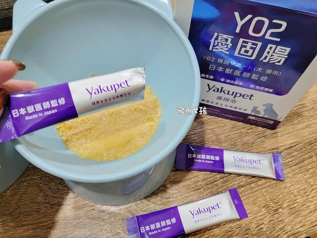 優固倍Yakupet,日本獸醫,日本製造,寵物長壽,犬貓腸胃保健,益生菌保健品,寵物保健食品,毛孩腸道保養,腸道益菌,日本專利益生菌,日本褐藻醣膠,菊苣纖維,寵物腸胃照護,優固倍評價,優固倍 寵物,優固倍 離胺酸,貓咪益生菌推薦,貓咪益生菌dcard,日本 寵物保養品 dcard,日本寵物用品必買