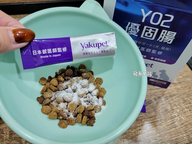 優固倍Yakupet,日本獸醫,日本製造,寵物長壽,犬貓腸胃保健,益生菌保健品,寵物保健食品,毛孩腸道保養,腸道益菌,日本專利益生菌,日本褐藻醣膠,菊苣纖維,寵物腸胃照護,優固倍評價,優固倍 寵物,優固倍 離胺酸,貓咪益生菌推薦,貓咪益生菌dcard,日本 寵物保養品 dcard,日本寵物用品必買