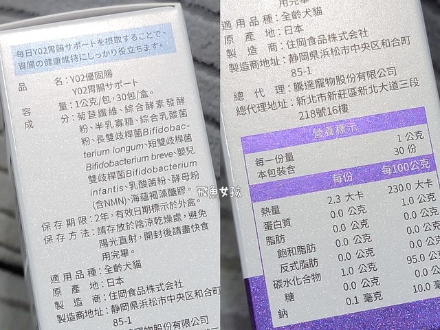 優固倍Yakupet,日本獸醫,日本製造,寵物長壽,犬貓腸胃保健,益生菌保健品,寵物保健食品,毛孩腸道保養,腸道益菌,日本專利益生菌,日本褐藻醣膠,菊苣纖維,寵物腸胃照護,優固倍評價,優固倍 寵物,優固倍 離胺酸,貓咪益生菌推薦,貓咪益生菌dcard,日本 寵物保養品 dcard,日本寵物用品必買