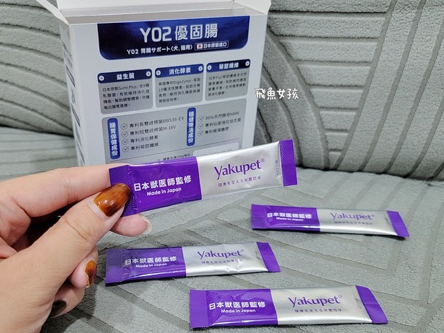 優固倍Yakupet,日本獸醫,日本製造,寵物長壽,犬貓腸胃保健,益生菌保健品,寵物保健食品,毛孩腸道保養,腸道益菌,日本專利益生菌,日本褐藻醣膠,菊苣纖維,寵物腸胃照護,優固倍評價,優固倍 寵物,優固倍 離胺酸,貓咪益生菌推薦,貓咪益生菌dcard,日本 寵物保養品 dcard,日本寵物用品必買