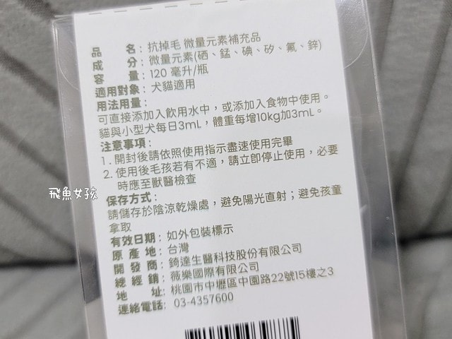 SUISA評價,SUISA去淚痕評價,SUISA抗掉毛評價,人氣寵物保健品推薦,狗貓營養補充品推薦,寵物日常保健推薦,寵物淚腺分泌保養,寵物淚痕改善分享,寵物淚痕保養推薦,寵物掉毛保養分享,寵物換季保養分享,寵物皮毛保健吃什麼,suisa 蘇 依 沙,suisa dcard,蘇依沙dcard,蘇依沙ptt,suisa 肉 球,suisa 蘇 依 沙 貓,寵物醫藥箱suisa,蘇依沙評價