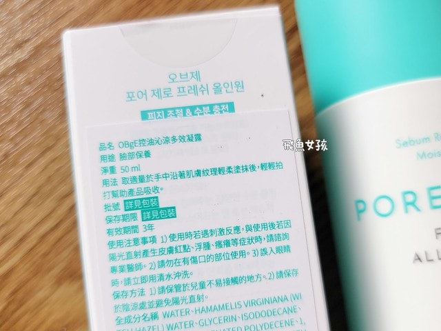 OBgE評價,ObgE防曬棒評價,ObgE控油洗卸幕斯評價,OBgE控油凝露評價,Olive Young必買分享,OBgE哪裡買,李多慧愛用保養品推薦,輕盈感控油凝露分享,油性肌保養品開箱,洗卸合一好物推薦,臉部控油好物分享,涼感控油凝露分享,肌膚補水好物分享,懶人保養好物推薦,李多慧代言粉底棒,李多慧代言obge,李多慧防曬棒,李多慧防曬棒dcard,李多慧防曬棒ptt,李多慧防曬棒哪裡買