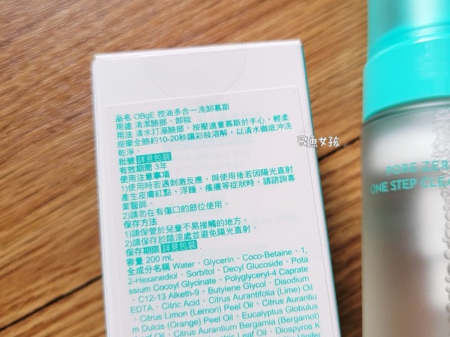 OBgE評價,ObgE防曬棒評價,ObgE控油洗卸幕斯評價,OBgE控油凝露評價,Olive Young必買分享,OBgE哪裡買,李多慧愛用保養品推薦,輕盈感控油凝露分享,油性肌保養品開箱,洗卸合一好物推薦,臉部控油好物分享,涼感控油凝露分享,肌膚補水好物分享,懶人保養好物推薦,李多慧代言粉底棒,李多慧代言obge,李多慧防曬棒,李多慧防曬棒dcard,李多慧防曬棒ptt,李多慧防曬棒哪裡買