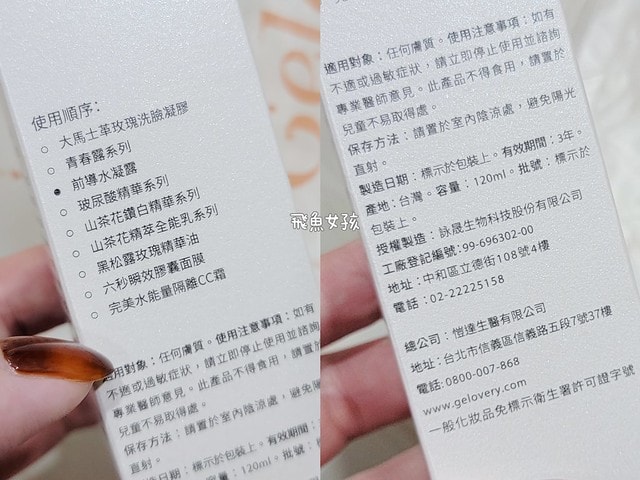 Gelovery評價, PDRN保養品開箱, 專業級成分PDRN, 玻尿酸精華水凝露推薦, PDRN精華dcard推薦, 高濃度PDRN化妝水, 高CP值PDRN精華, 撫平細紋保養品推薦, 熟齡肌保養品開箱, 水凝露開箱, PDRN是什麼, PDRN品牌, 編哥精華液推薦嗎, G老闆編哥保養品好用嗎, 美妝界的尖叫雞,pdrn保養品dcard,pdrn 精華 ptt,pdrn dcard,pdrn保養品ptt,外泌體保養品ptt,外泌體水光針ptt,pdrn 保養 品 功效,pdrn 使用 順序