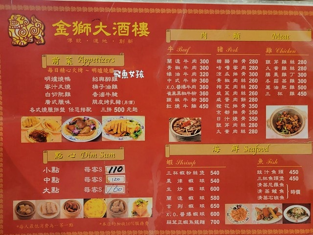 金獅大酒樓,金獅大酒樓菜單,金獅樓必點,金獅樓餐券,金獅樓菜單價格,西門金獅樓,金獅樓dcard,台北港式dcard,平價港式飲茶dcard,台北港式飲茶ptt,台北港式ptt,港式飲茶推薦台北,港式飲茶推薦台北評分最高,台北手推車港式飲茶,港式飲茶推薦台北ptt,台北金獅樓,西門町金獅樓,金獅樓ptt,金獅樓 西門町,金獅樓交通,金獅大酒樓 邱澤,當男人戀愛時經典場景,當男人戀愛時拍攝地