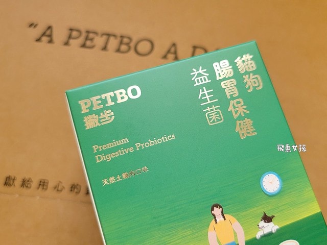 撇步PETBO寵物評價,撇步PETBO熱銷推薦,撇步PETBO寵物保健,撇步PETBO寵物使用心得,毛孩保健開箱,全齡貓益生菌心得,貓專利益生菌分享,貓粉狀益生菌怎麼餵,高適口性貓益生菌實測,挑嘴貓愛吃益生菌,貓粉狀益生菌分享,多重專利貓益生菌ptt,粉狀貓益生菌心得,PETBO貓,PETBO 狗,貓咪益生菌怎麼吃,貓咪益生菌dcard,貓咪益生菌ptt,貓咪益生菌推薦ptt,貓咪益生菌多久吃一次,貓咪便秘益生菌推薦dcard,貓便秘益生菌ptt