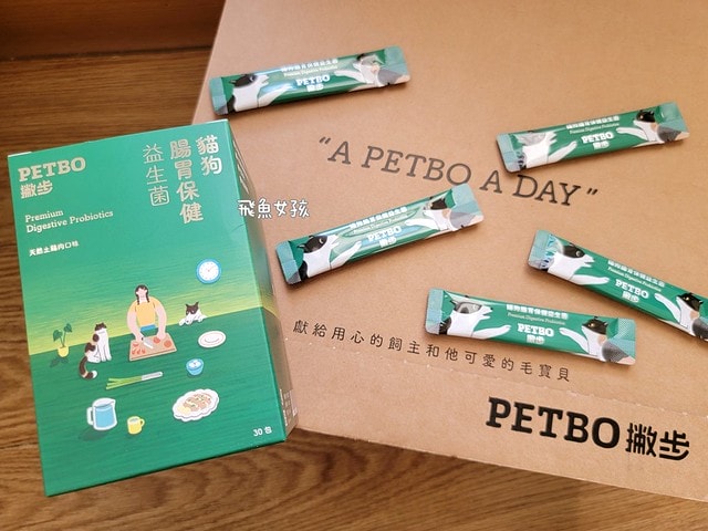 撇步PETBO寵物評價,撇步PETBO熱銷推薦,撇步PETBO寵物保健,撇步PETBO寵物使用心得,毛孩保健開箱,全齡貓益生菌心得,貓專利益生菌分享,貓粉狀益生菌怎麼餵,高適口性貓益生菌實測,挑嘴貓愛吃益生菌,貓粉狀益生菌分享,多重專利貓益生菌ptt,粉狀貓益生菌心得,PETBO貓,PETBO 狗,貓咪益生菌怎麼吃,貓咪益生菌dcard,貓咪益生菌ptt,貓咪益生菌推薦ptt,貓咪益生菌多久吃一次,貓咪便秘益生菌推薦dcard,貓便秘益生菌ptt