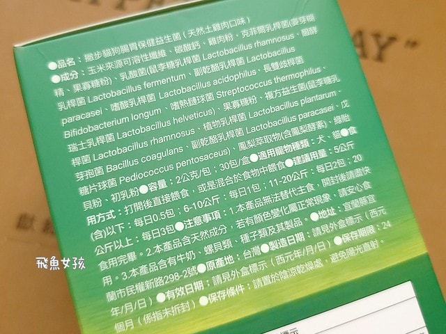 撇步PETBO寵物評價,撇步PETBO熱銷推薦,撇步PETBO寵物保健,撇步PETBO寵物使用心得,毛孩保健開箱,全齡貓益生菌心得,貓專利益生菌分享,貓粉狀益生菌怎麼餵,高適口性貓益生菌實測,挑嘴貓愛吃益生菌,貓粉狀益生菌分享,多重專利貓益生菌ptt,粉狀貓益生菌心得,PETBO貓,PETBO 狗,貓咪益生菌怎麼吃,貓咪益生菌dcard,貓咪益生菌ptt,貓咪益生菌推薦ptt,貓咪益生菌多久吃一次,貓咪便秘益生菌推薦dcard,貓便秘益生菌ptt