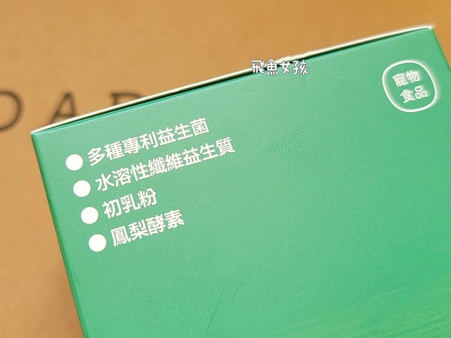 撇步PETBO寵物評價,撇步PETBO熱銷推薦,撇步PETBO寵物保健,撇步PETBO寵物使用心得,毛孩保健開箱,全齡貓益生菌心得,貓專利益生菌分享,貓粉狀益生菌怎麼餵,高適口性貓益生菌實測,挑嘴貓愛吃益生菌,貓粉狀益生菌分享,多重專利貓益生菌ptt,粉狀貓益生菌心得,PETBO貓,PETBO 狗,貓咪益生菌怎麼吃,貓咪益生菌dcard,貓咪益生菌ptt,貓咪益生菌推薦ptt,貓咪益生菌多久吃一次,貓咪便秘益生菌推薦dcard,貓便秘益生菌ptt
