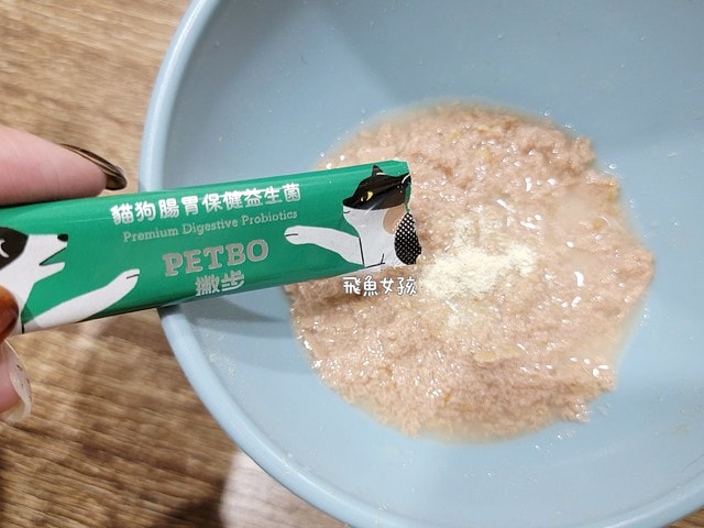 撇步PETBO寵物評價,撇步PETBO熱銷推薦,撇步PETBO寵物保健,撇步PETBO寵物使用心得,毛孩保健開箱,全齡貓益生菌心得,貓專利益生菌分享,貓粉狀益生菌怎麼餵,高適口性貓益生菌實測,挑嘴貓愛吃益生菌,貓粉狀益生菌分享,多重專利貓益生菌ptt,粉狀貓益生菌心得,PETBO貓,PETBO 狗,貓咪益生菌怎麼吃,貓咪益生菌dcard,貓咪益生菌ptt,貓咪益生菌推薦ptt,貓咪益生菌多久吃一次,貓咪便秘益生菌推薦dcard,貓便秘益生菌ptt